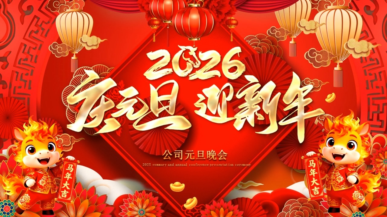 Прослава Нове године компаније